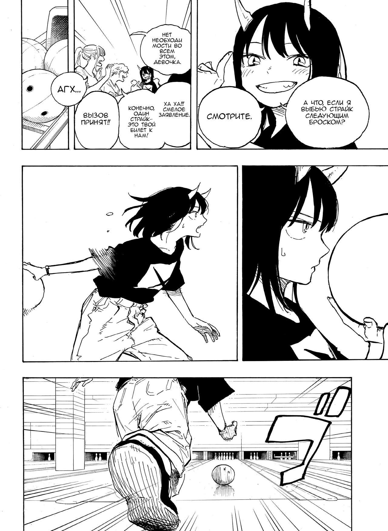 Read Дракон Рури Manga Online