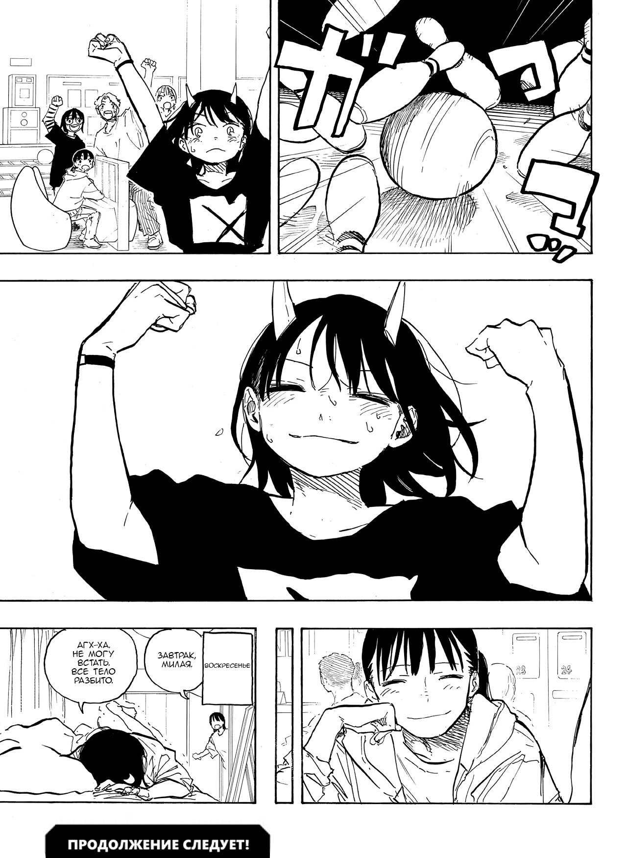 Read Дракон Рури Manga Online