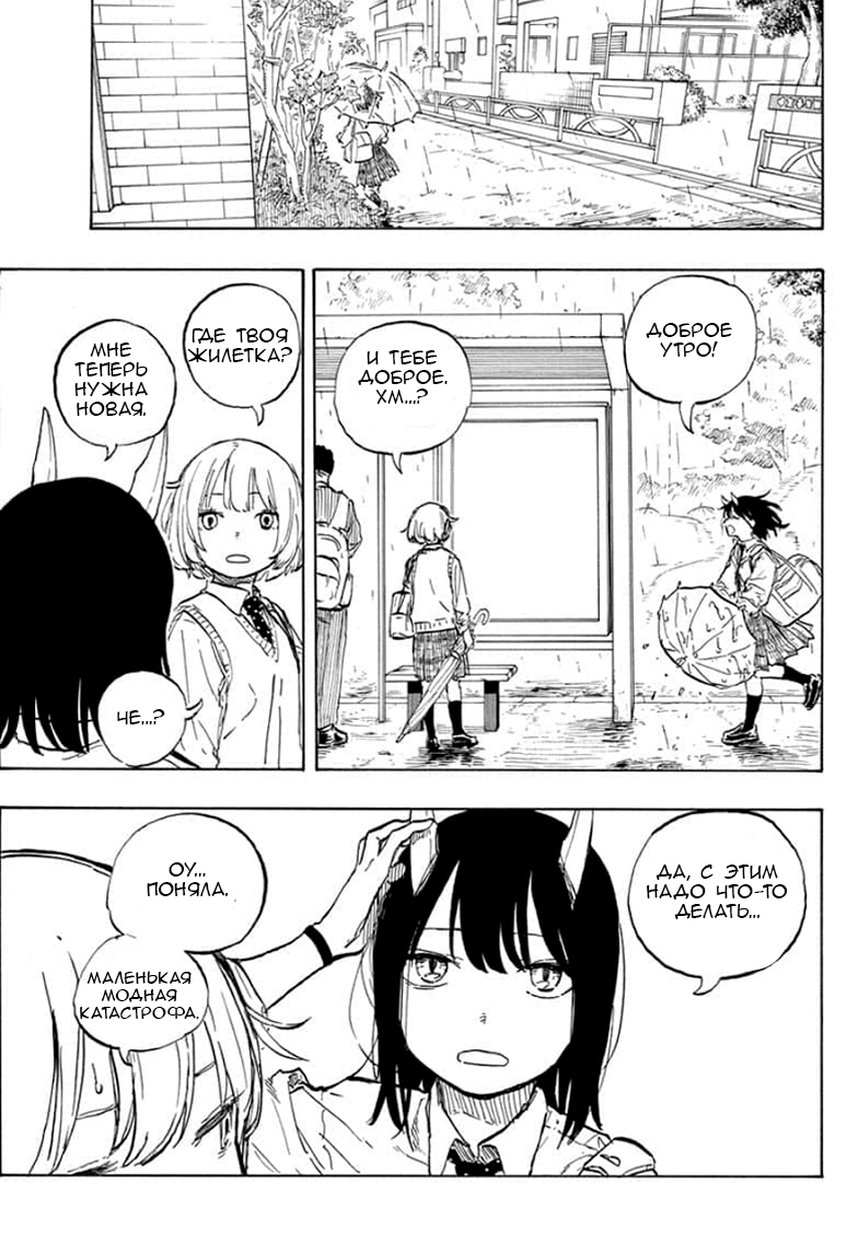 Read Дракон Рури Manga Online