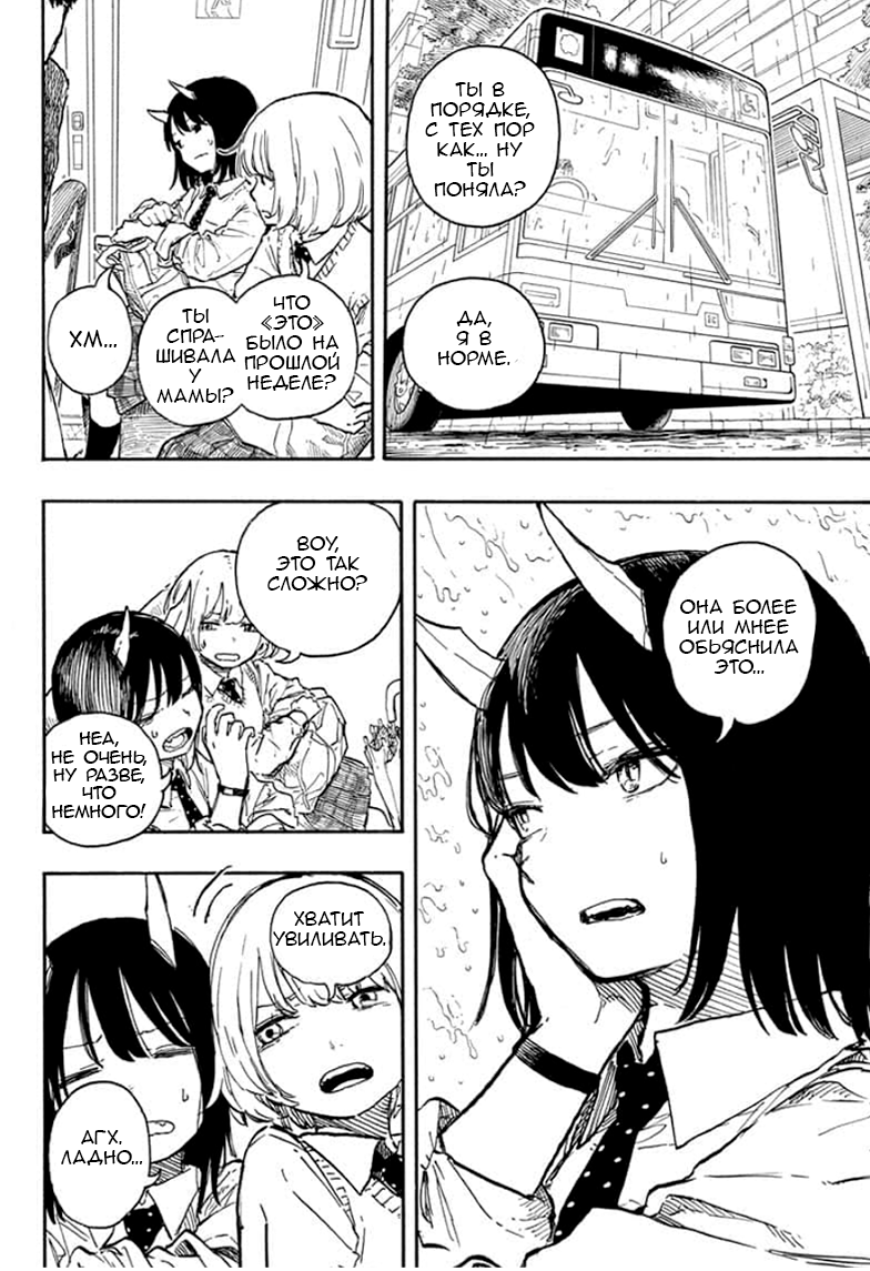 Read Дракон Рури Manga Online