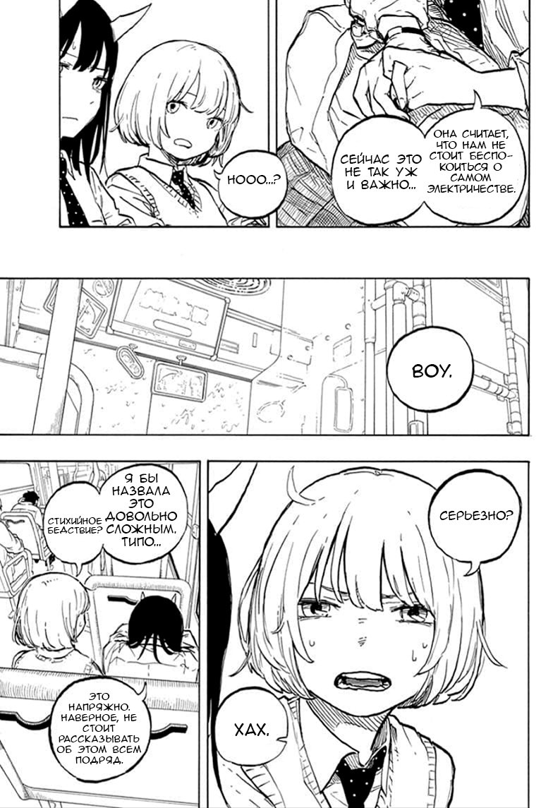 Read Дракон Рури Manga Online