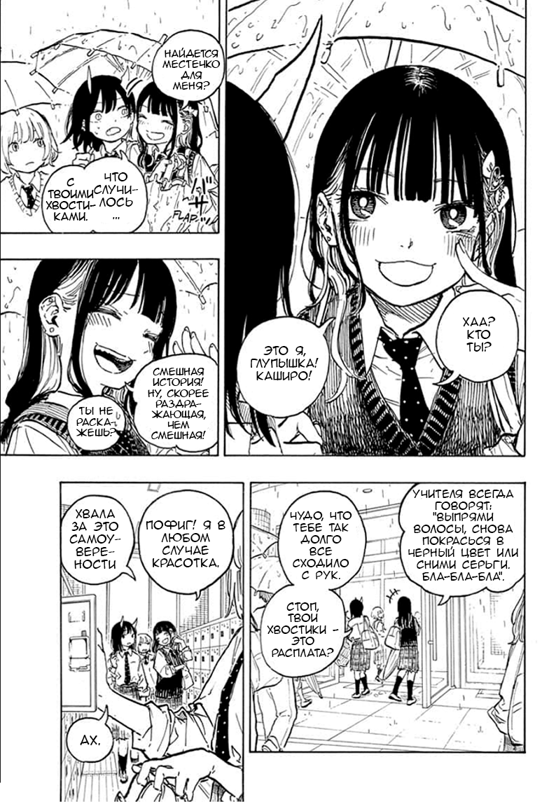 Read Дракон Рури Manga Online