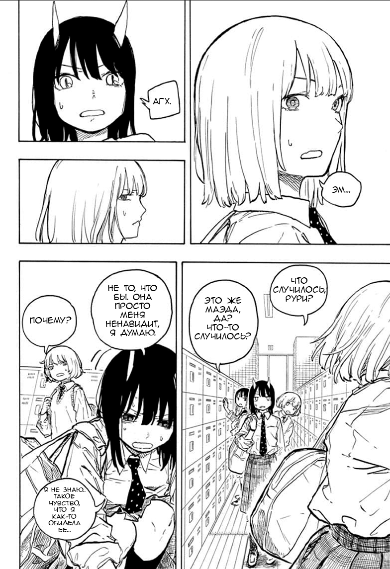 Read Дракон Рури Manga Online