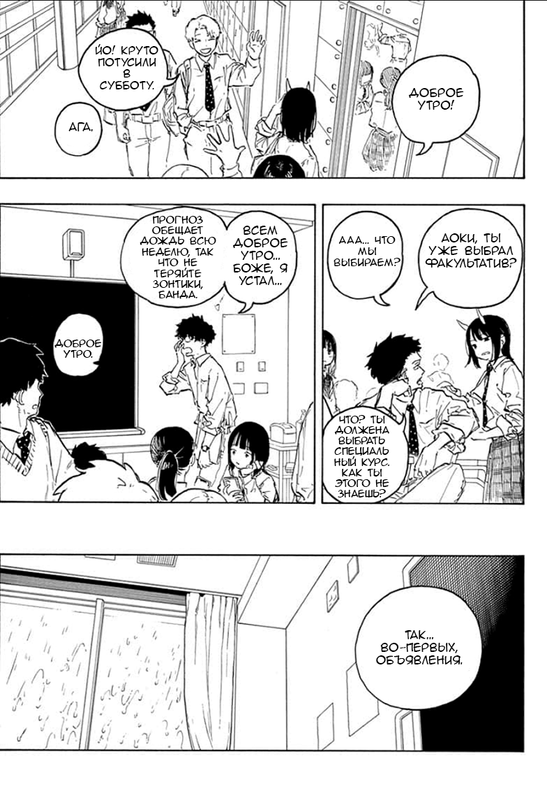 Read Дракон Рури Manga Online