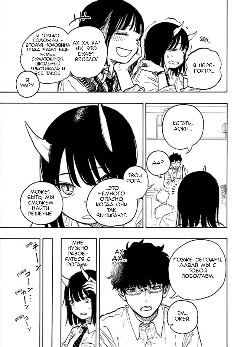 Read Дракон Рури Manga Online