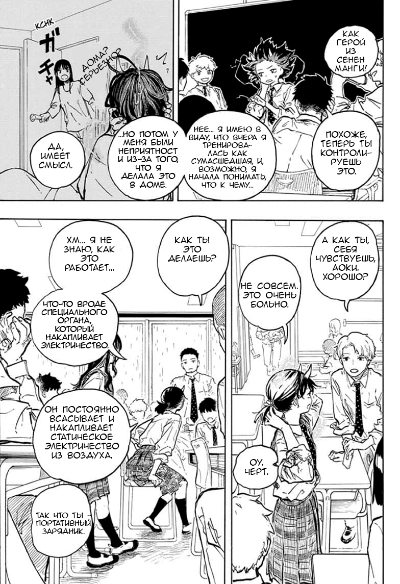 Read Дракон Рури Manga Online