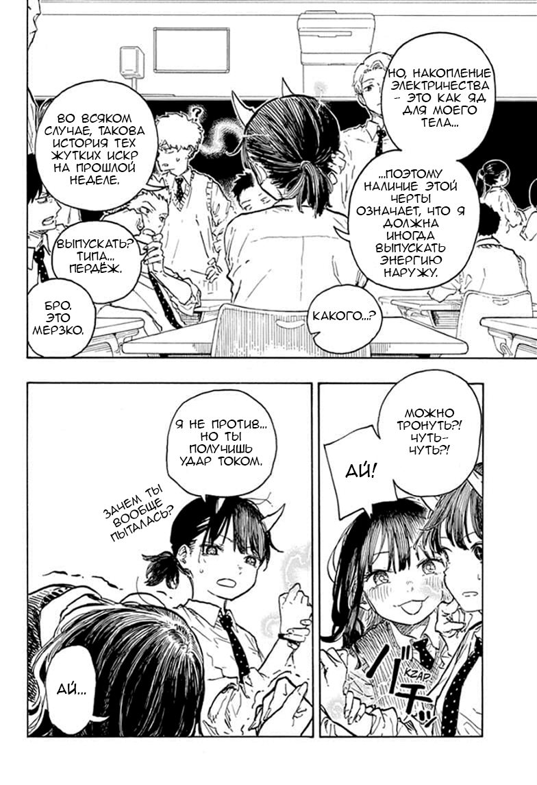 Read Дракон Рури Manga Online