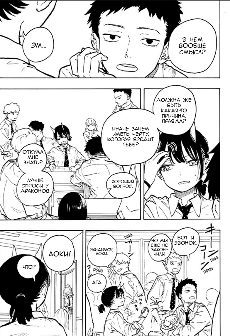Read Дракон Рури Manga Online