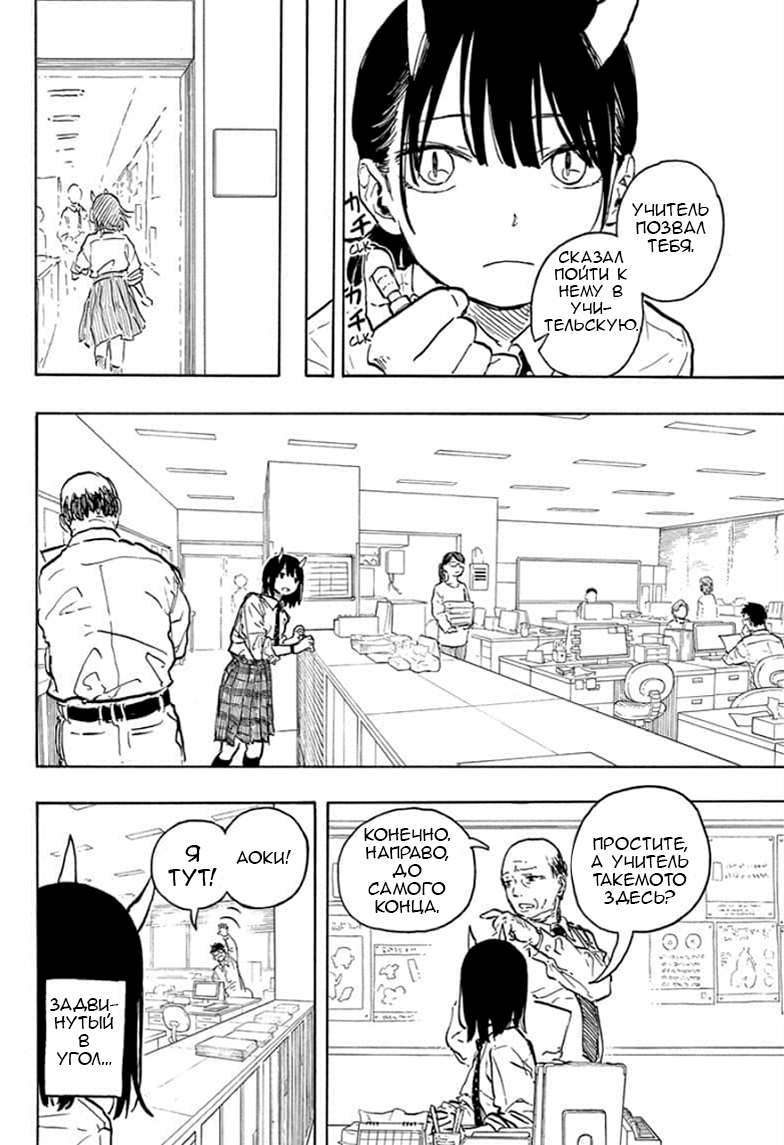 Read Дракон Рури Manga Online