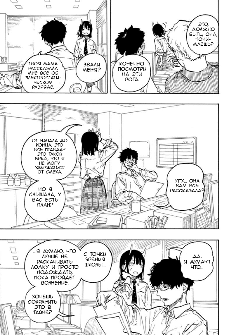 Read Дракон Рури Manga Online