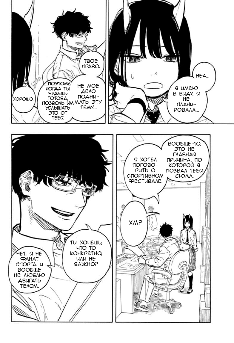 Read Дракон Рури Manga Online
