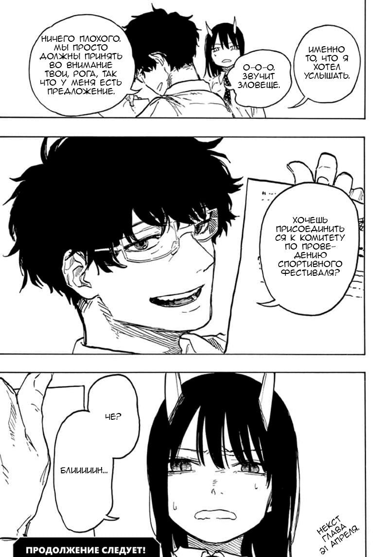 Read Дракон Рури Manga Online