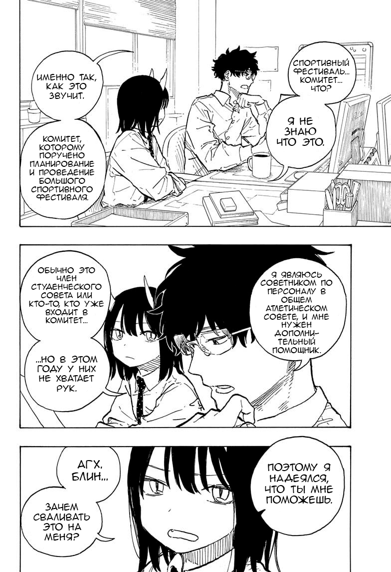 Read Дракон Рури Manga Online