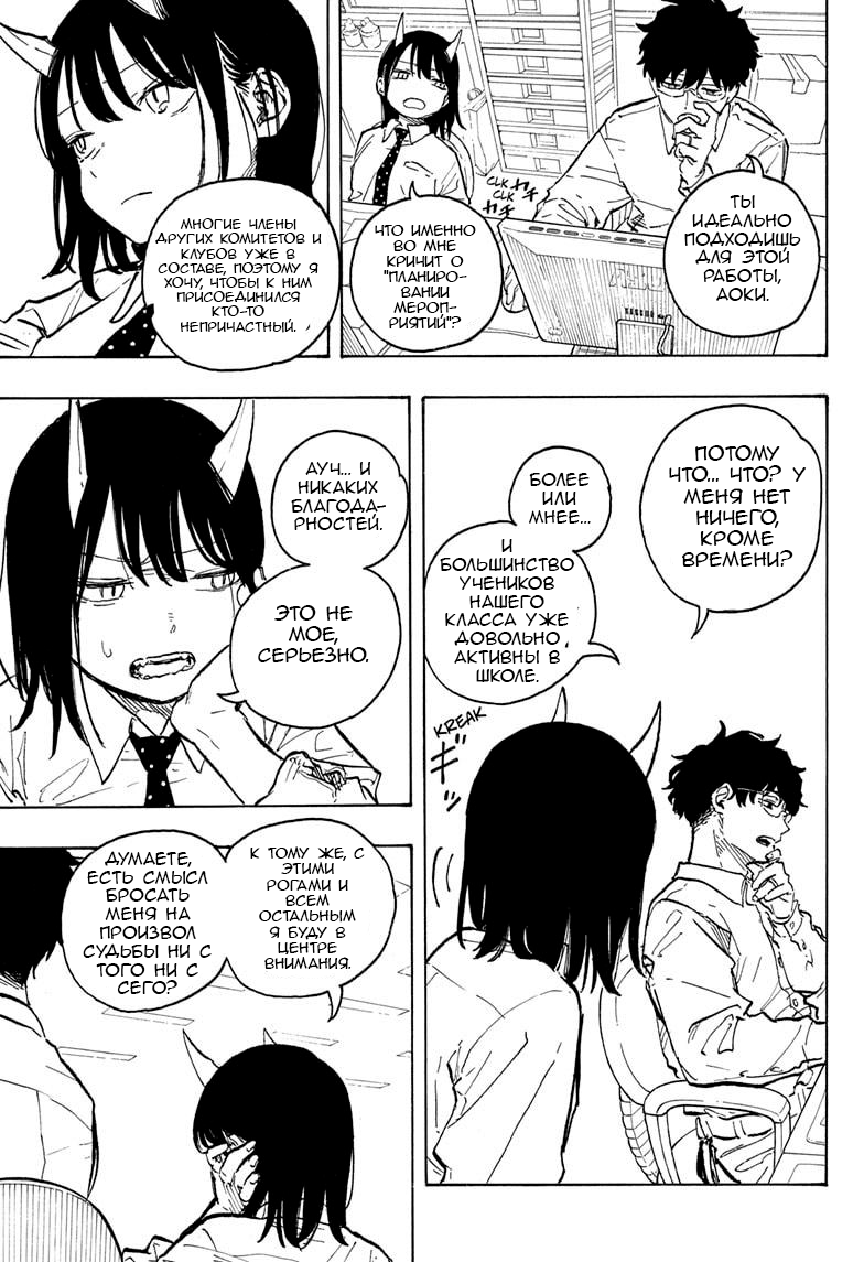 Read Дракон Рури Manga Online