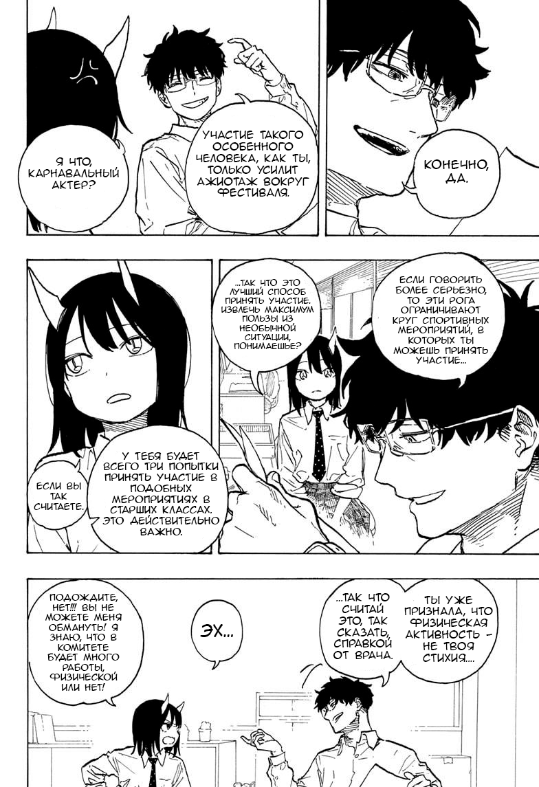 Read Дракон Рури Manga Online