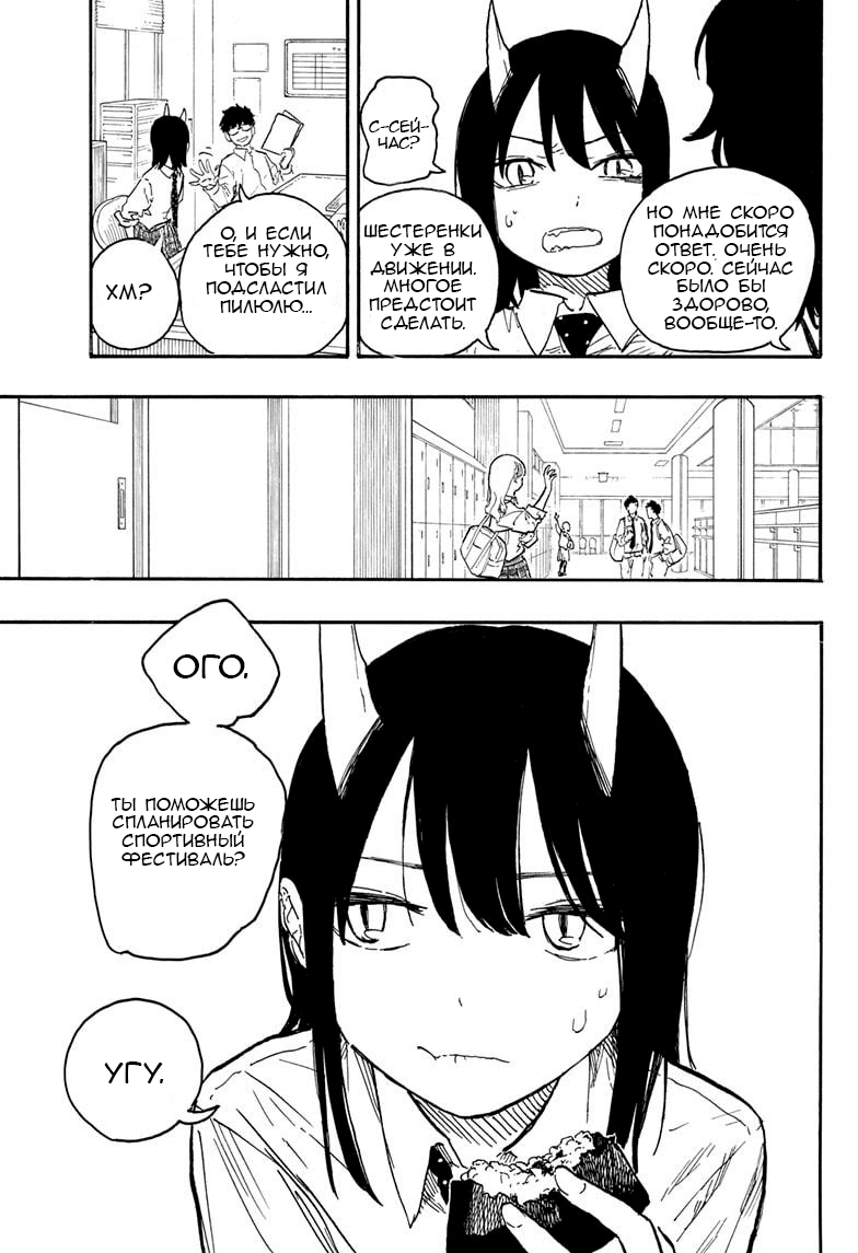 Read Дракон Рури Manga Online