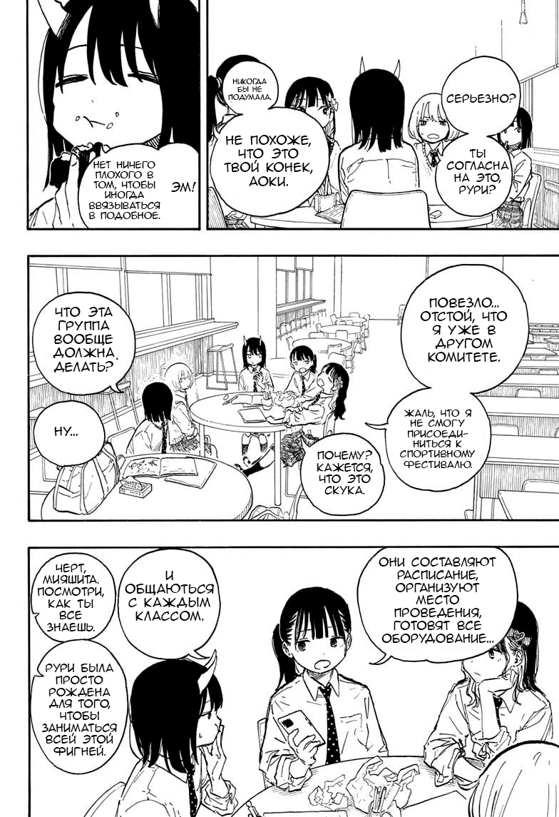 Read Дракон Рури Manga Online