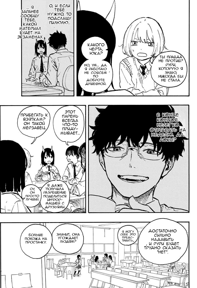 Read Дракон Рури Manga Online