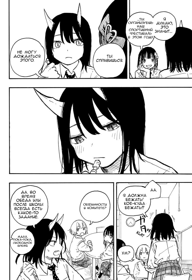 Read Дракон Рури Manga Online
