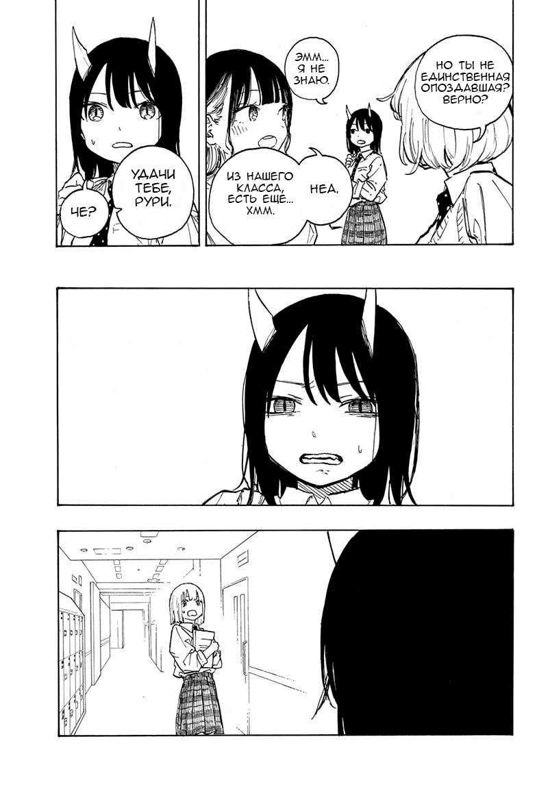 Read Дракон Рури Manga Online
