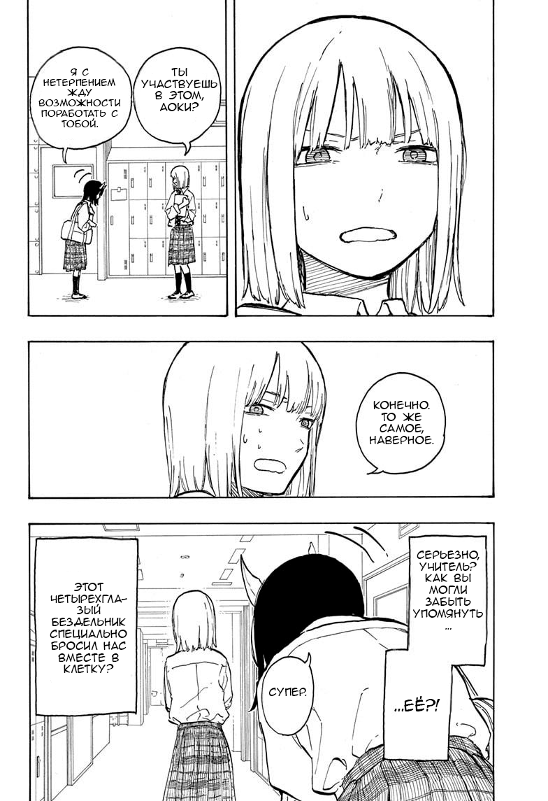 Read Дракон Рури Manga Online