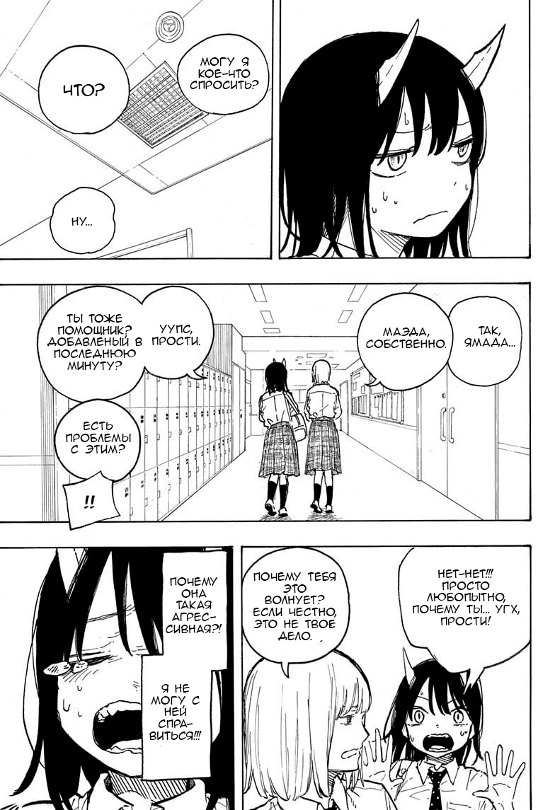 Read Дракон Рури Manga Online