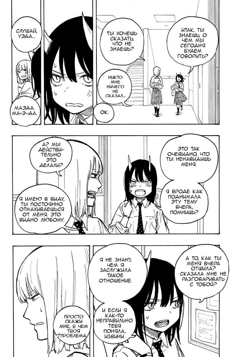 Read Дракон Рури Manga Online
