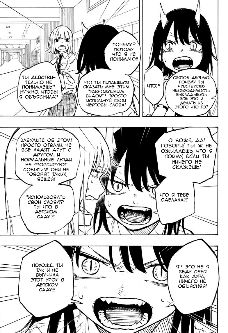 Read Дракон Рури Manga Online