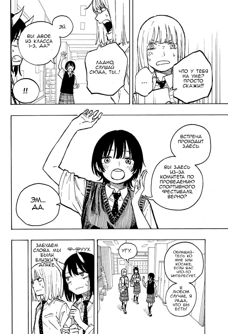 Read Дракон Рури Manga Online