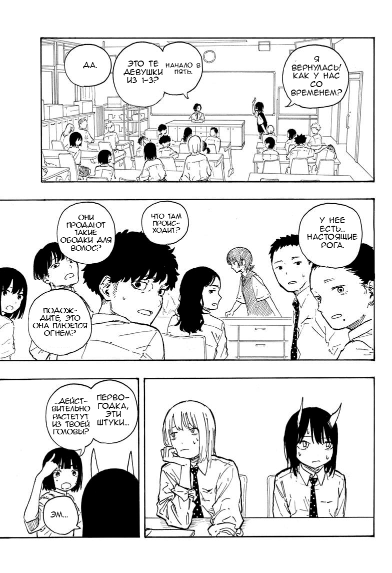 Read Дракон Рури Manga Online
