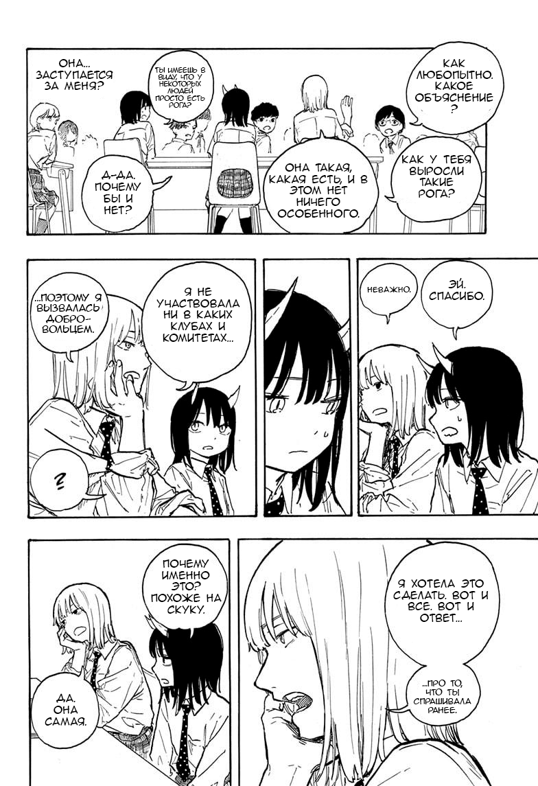 Read Дракон Рури Manga Online