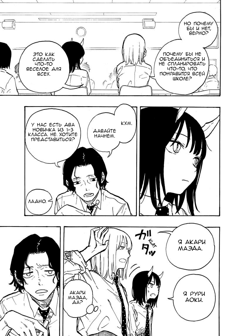 Read Дракон Рури Manga Online