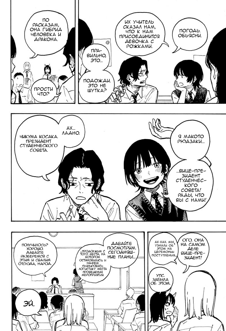 Read Дракон Рури Manga Online