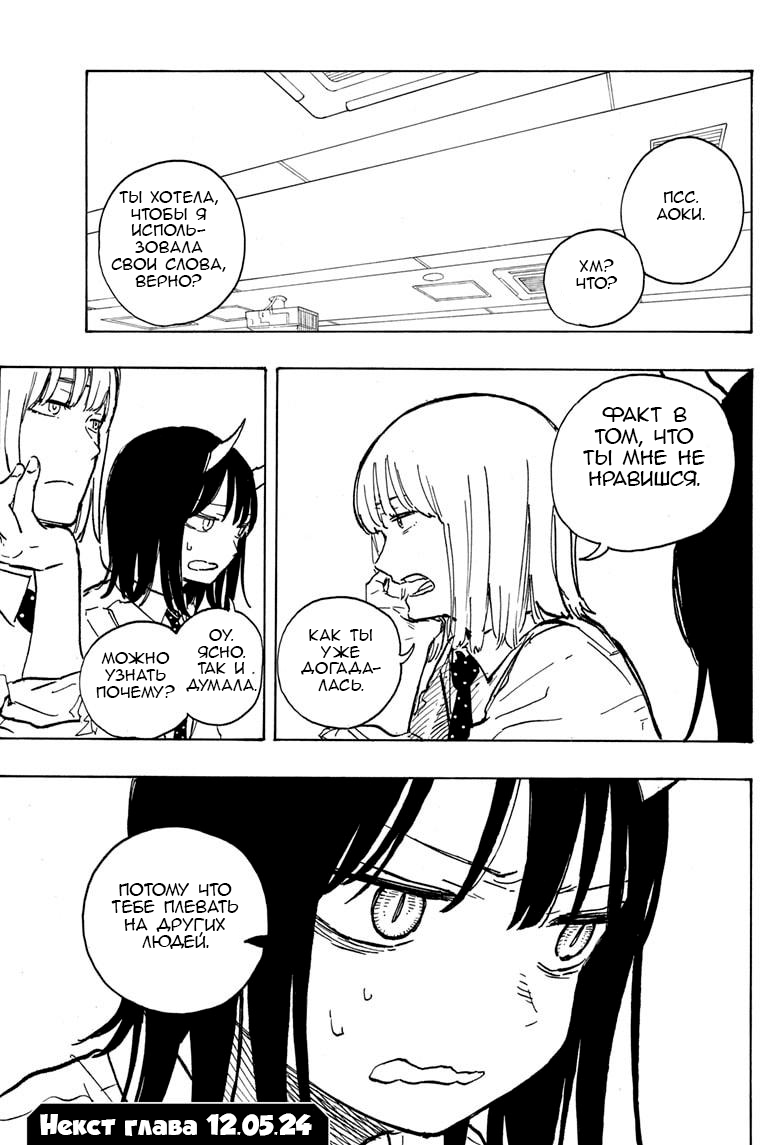 Read Дракон Рури Manga Online