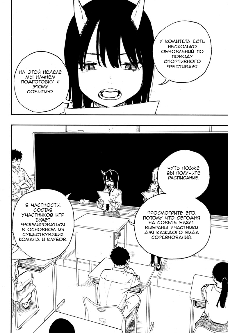 Read Дракон Рури Manga Online
