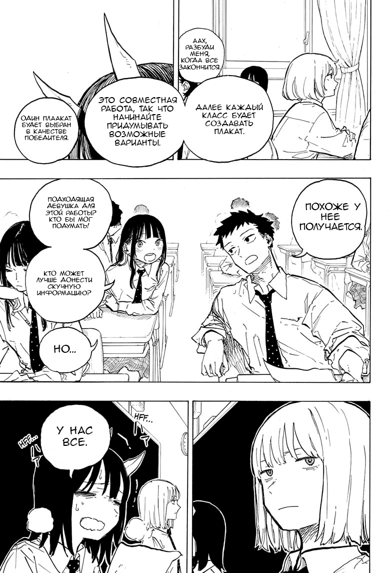 Read Дракон Рури Manga Online