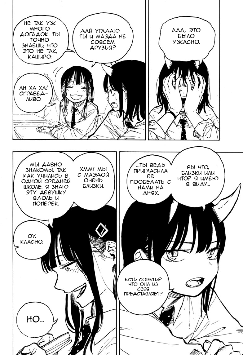Read Дракон Рури Manga Online
