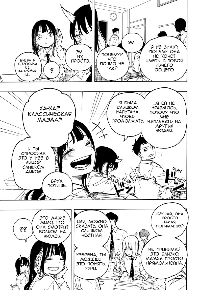 Read Дракон Рури Manga Online