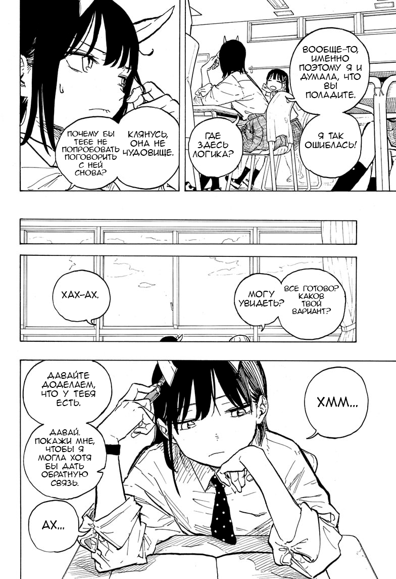 Read Дракон Рури Manga Online