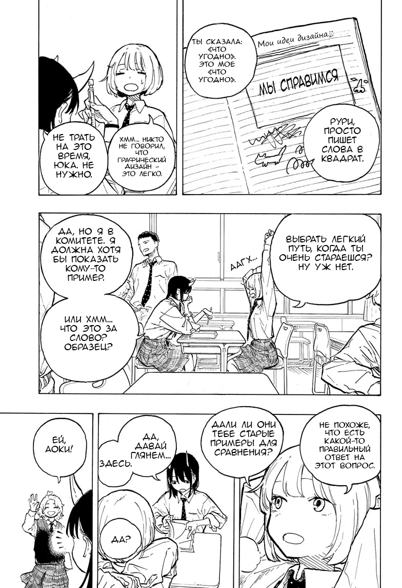 Read Дракон Рури Manga Online