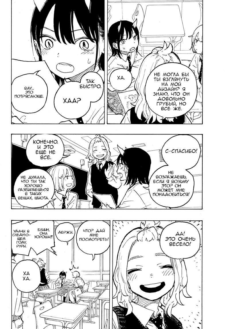 Read Дракон Рури Manga Online