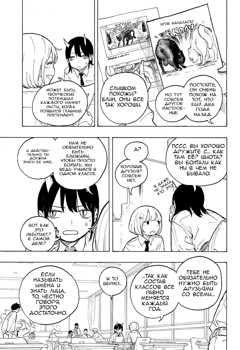 Read Дракон Рури Manga Online