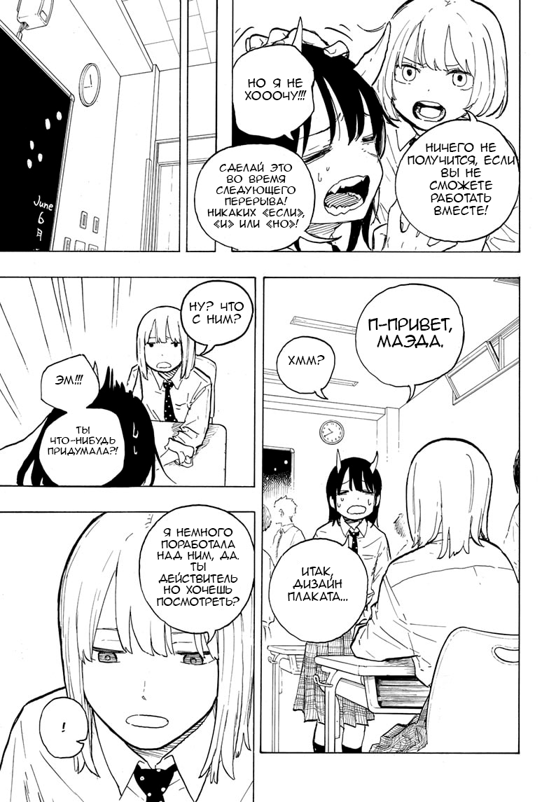 Read Дракон Рури Manga Online