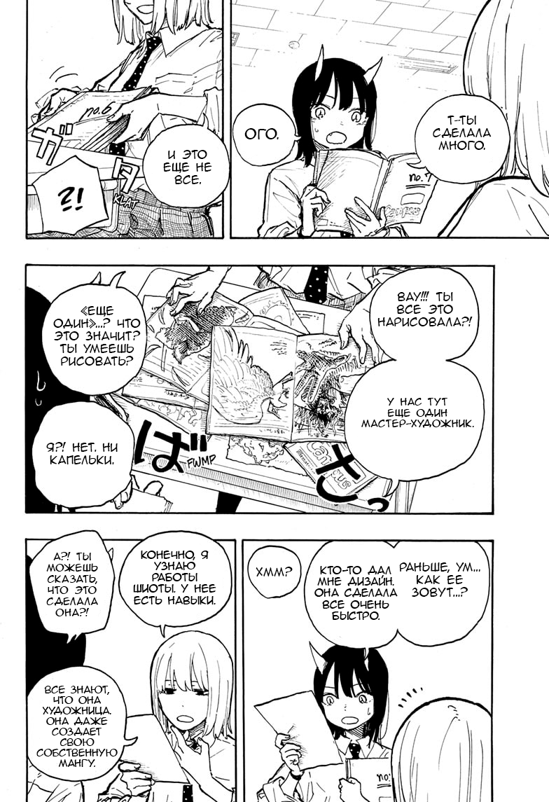 Read Дракон Рури Manga Online