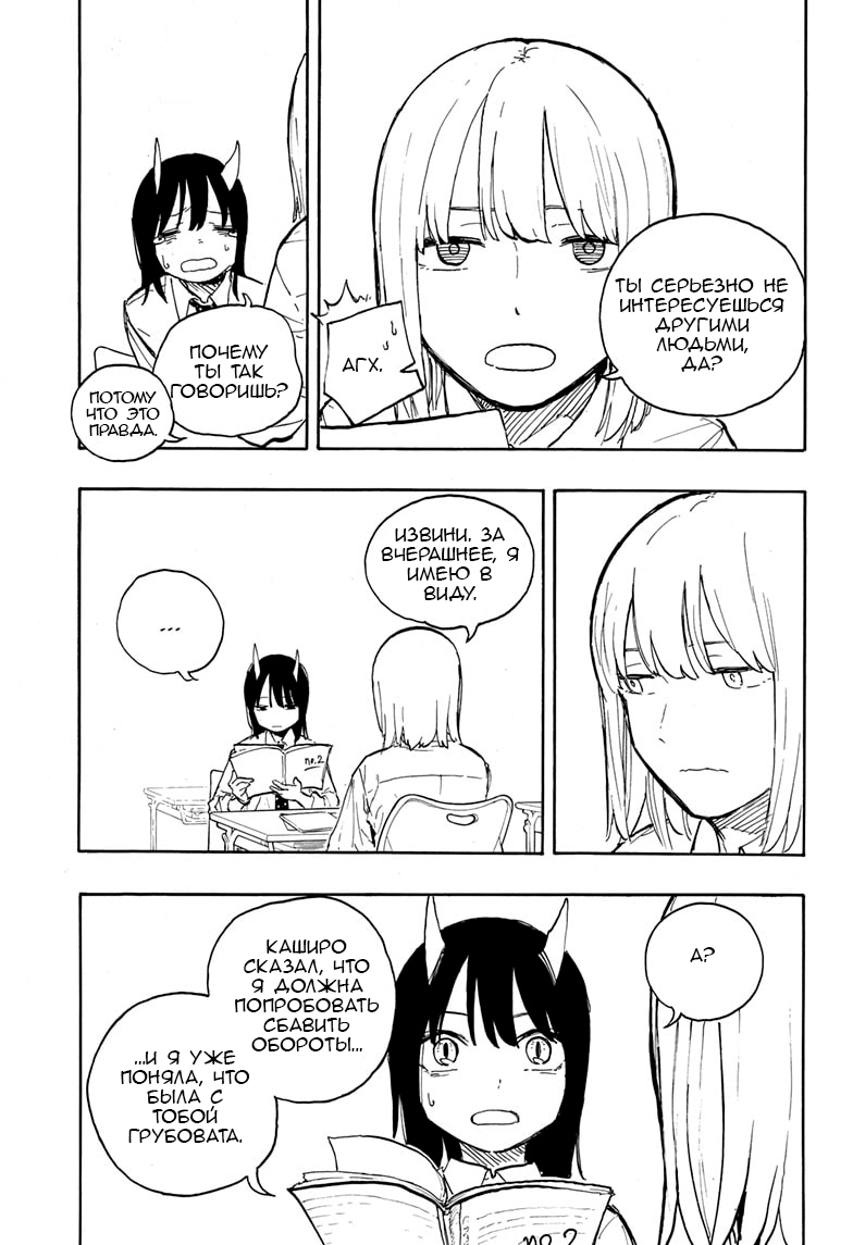 Read Дракон Рури Manga Online