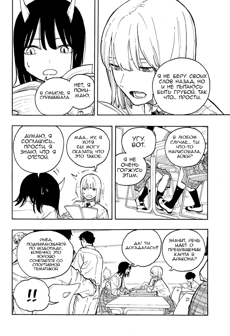 Read Дракон Рури Manga Online