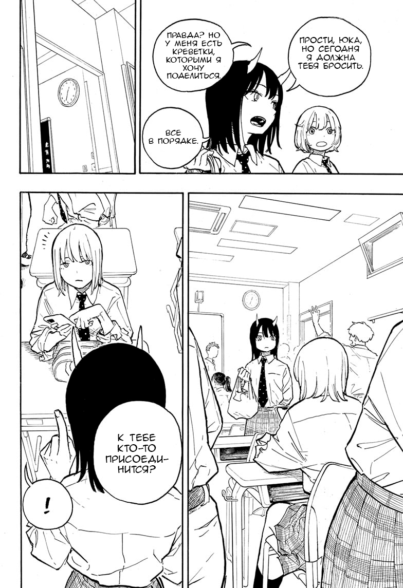 Read Дракон Рури Manga Online