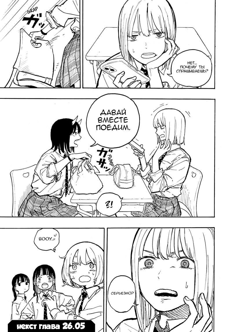 Read Дракон Рури Manga Online