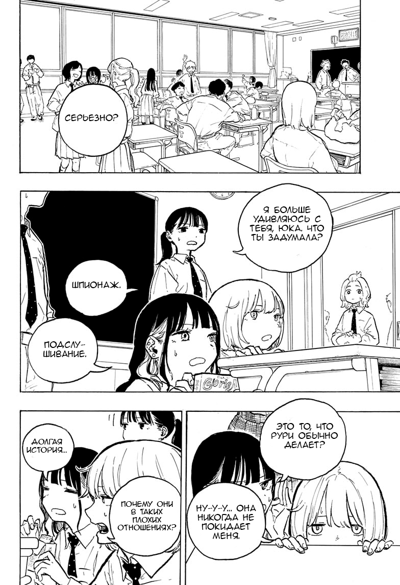 Read Дракон Рури Manga Online