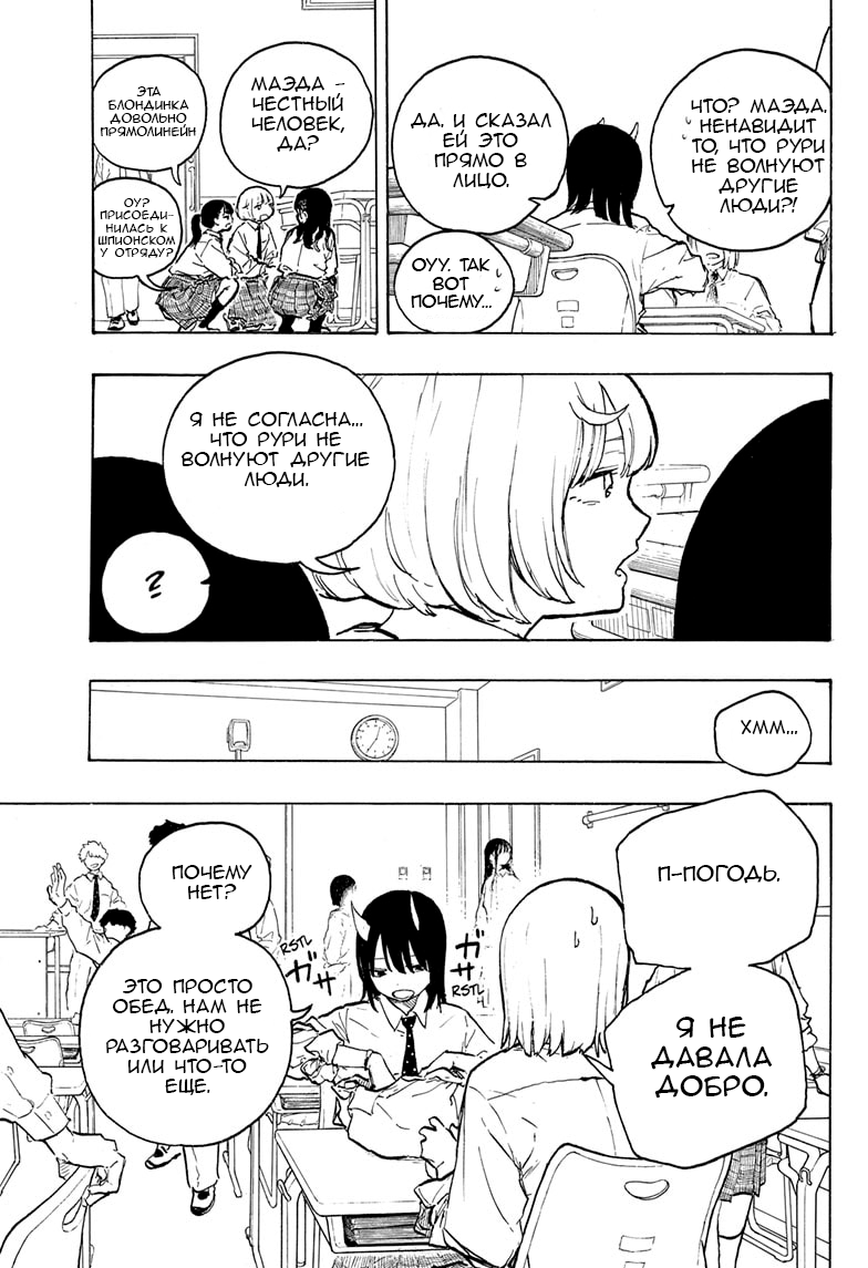 Read Дракон Рури Manga Online